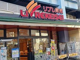 ラレーヌ　シュプルの周辺|リブレ京成 青戸駅前店まで260m
