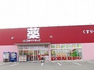 【周辺】 | シトロン　Ⅰ | ゴダイドラッグさんまで150m