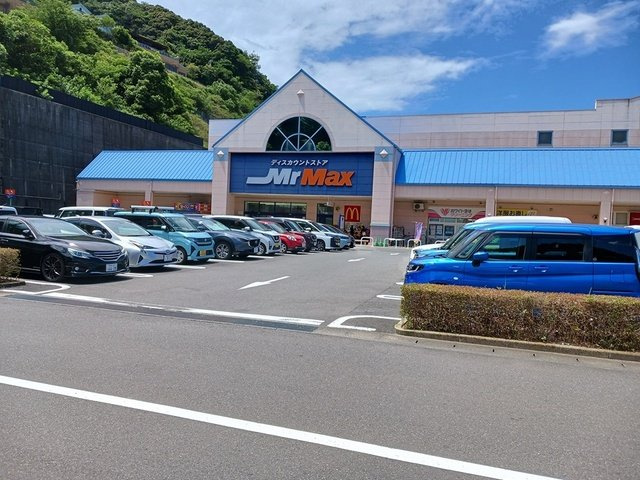 グランヒルズ富士見町の周辺|ミスターマックス長崎店まで1103m