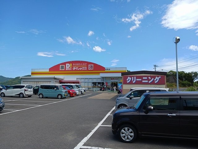 グランヒルズ富士見町の周辺|ダイレックス岩見店まで655m