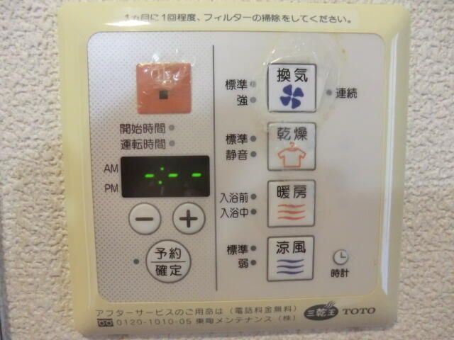 アマーレのその他