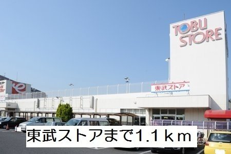 メイ・リリーの周辺|東武ストアまで1100m