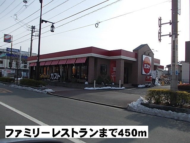 ファインアベニューⅣの周辺|ガストまで450m