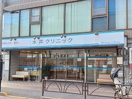 フレグランス　ベルの周辺|水井クリニックまで350m