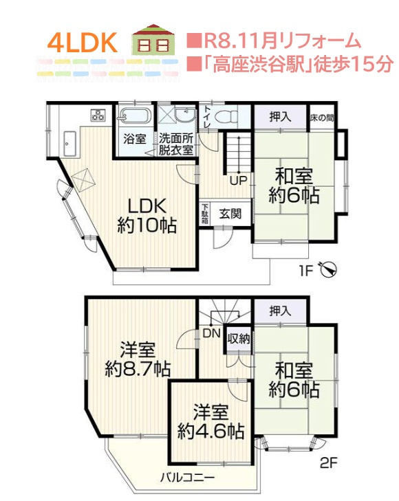 大和市福田　中古戸建　31.57坪の間取り|＼出窓多い♪／充実の「リフォーム」が施され快適な新生活を送れます◎
ご質問だけでも、お気軽に♪