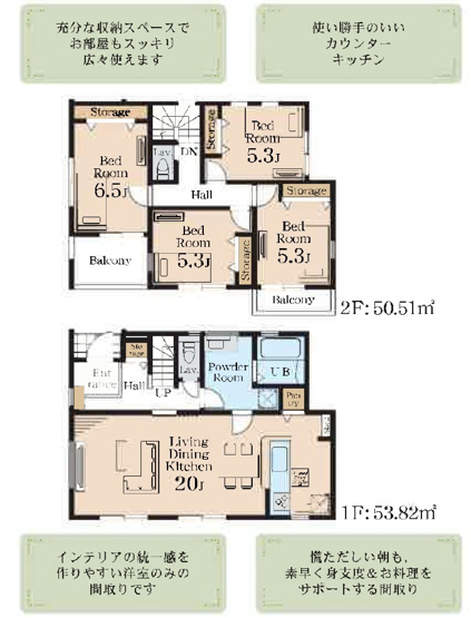【間取り】 | 伊勢原市下落合　全３棟　新築住宅