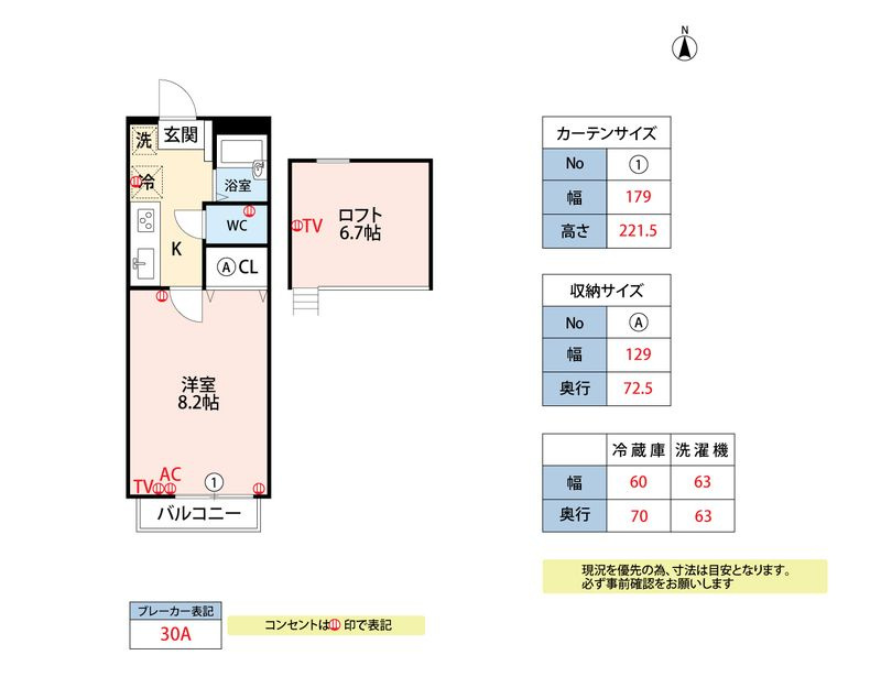 シャルダン・ベルの間取り|１Kの間取りです