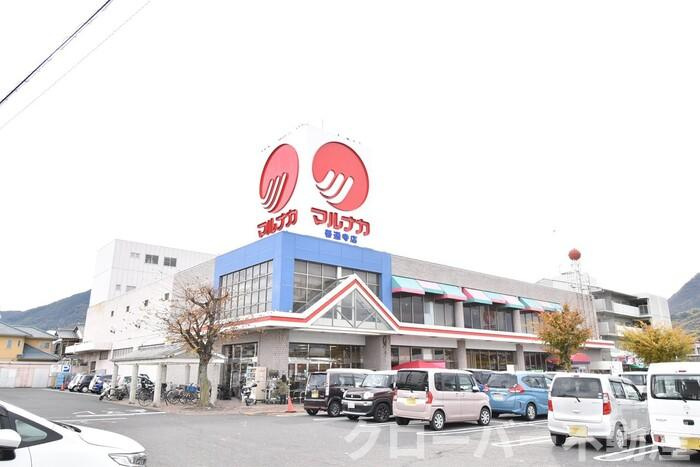 メゾンドシャルムの周辺|マルナカ善通寺店