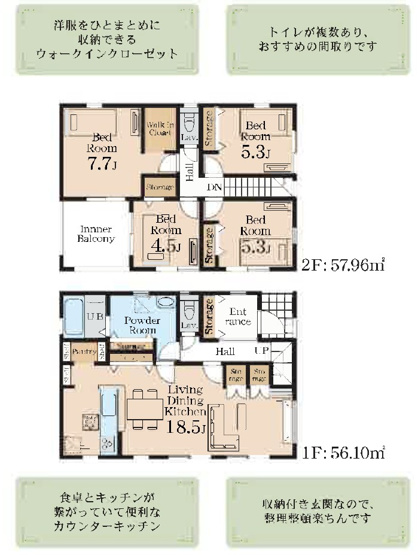 【間取り】 | 伊勢原市下落合　全３棟　新築住宅
