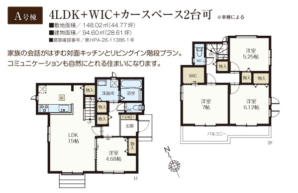 市川市北国分2丁目2632番の間取り