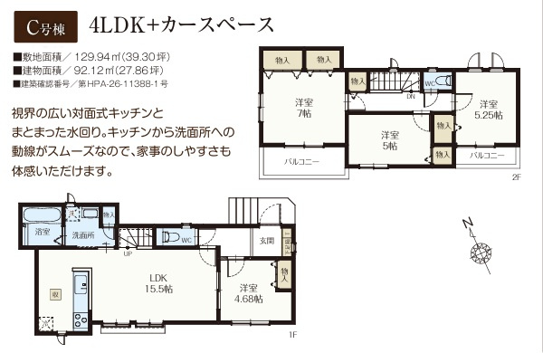 市川市北国分2丁目2632番の間取り