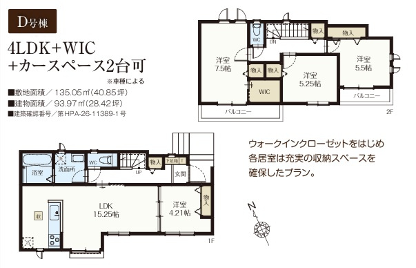 市川市北国分2丁目2632番の間取り