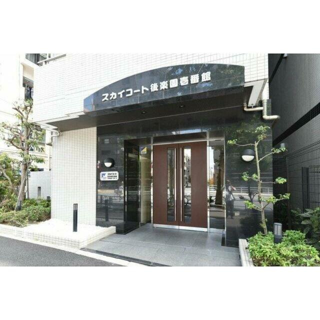 スカイコート後楽園壱番館のエントランス