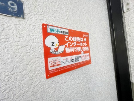 メゾン類光のその他