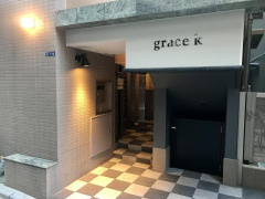 grace　kのエントランス