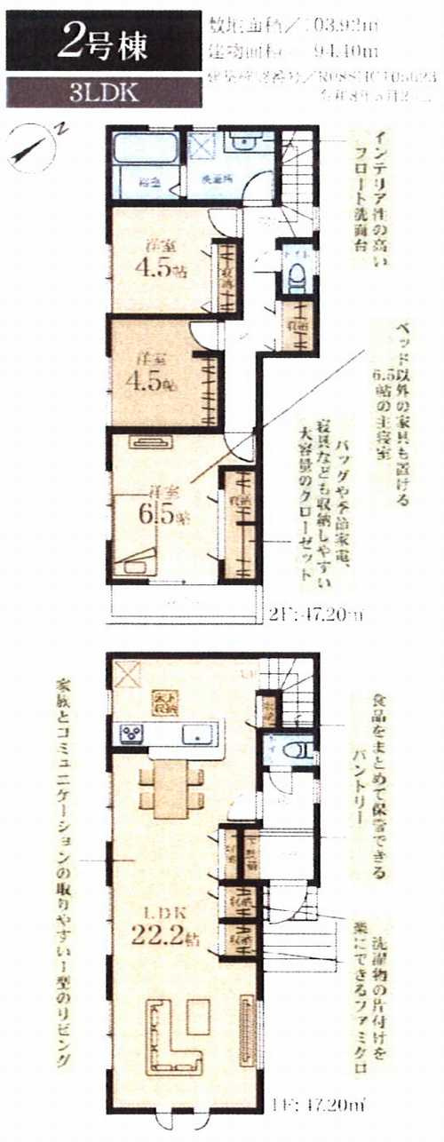 横浜市港北区下田町3丁目　新築戸建全9棟　2号棟の間取り
