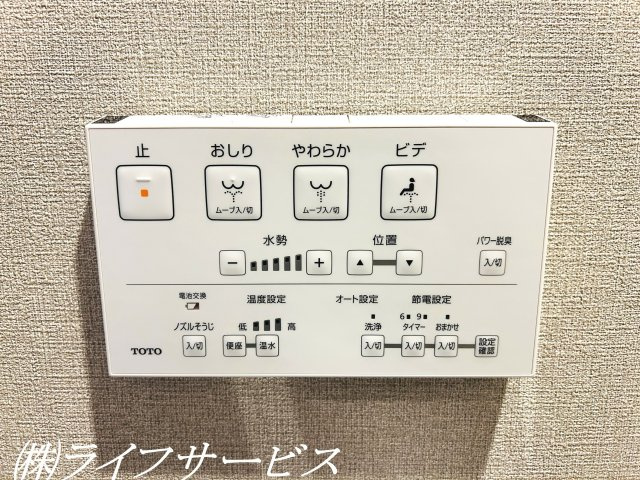 【トイレ】 | 新大阪第１グリーンマンション | 温水洗浄便座付トイレ／操作リモコン