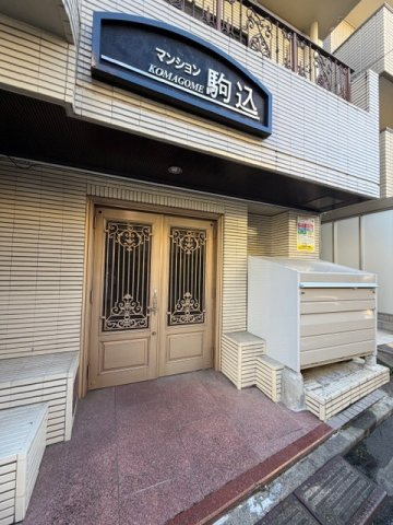 マンション駒込のエントランス