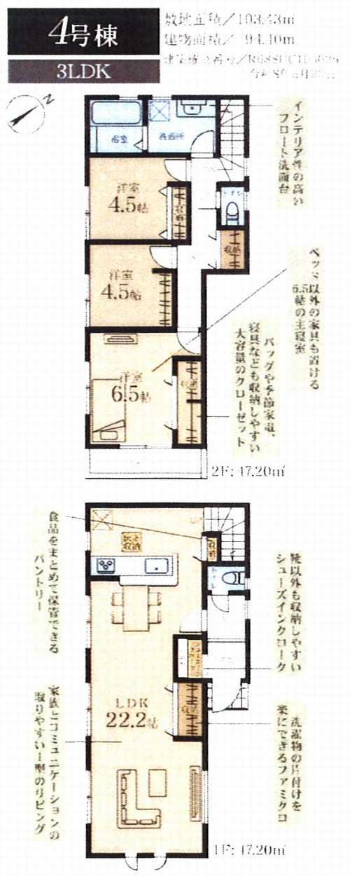 横浜市港北区下田町3丁目　新築戸建全9棟　4号棟の間取り