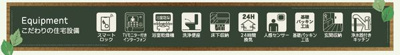 【その他】 | ☆☆新築分譲　いわき市平中神谷第9　全２棟－②！！長期優良住宅！！ | 充実の設備・仕様