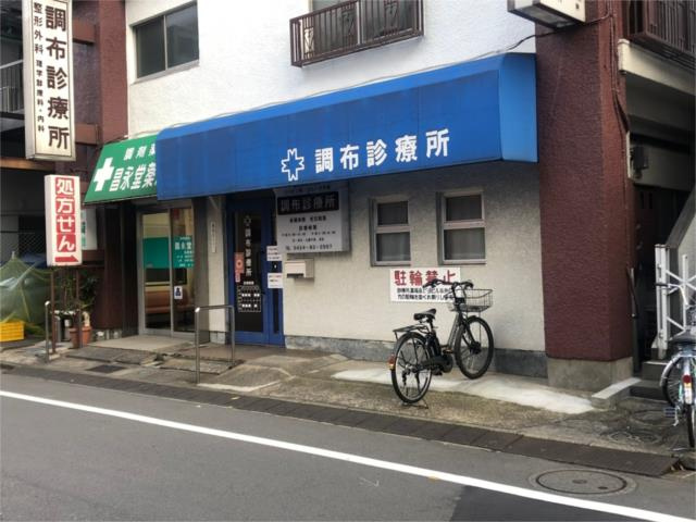 プライム　ウィズ　カリファの周辺|調布診療所まで79m