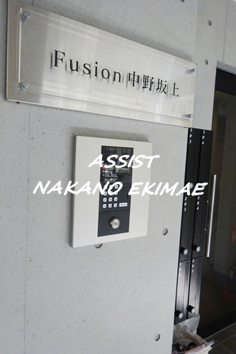 Fusion中野坂上（フュージョンナカノサカウエ）のセキュリティ|オートロック