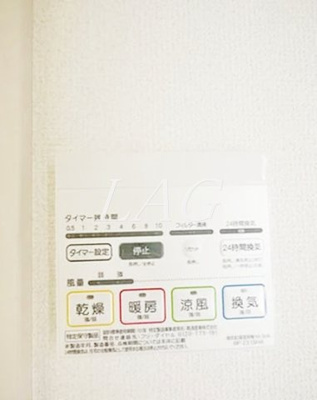 【設備】 | メルディア中野島 | 浴室乾燥付きです。