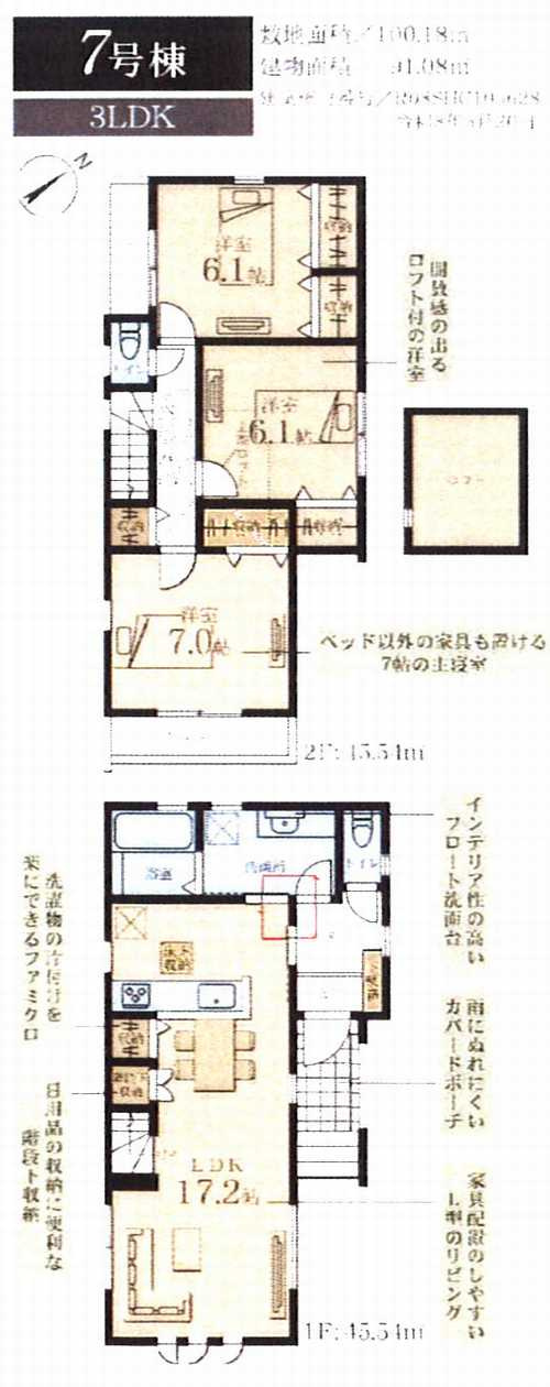 横浜市港北区下田町3丁目　新築戸建全9棟　7号棟の間取り