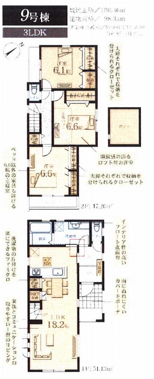 横浜市港北区下田町3丁目　新築戸建全9棟　9号棟の間取り