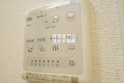 【設備】 | メルベージュ | 浴室乾燥機付き