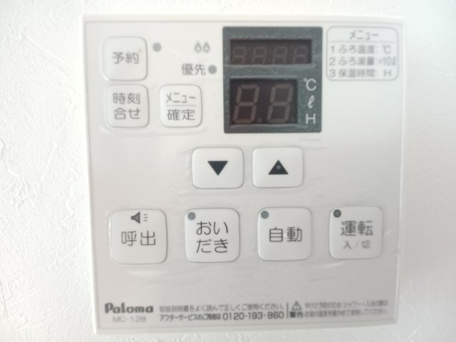 東松山市加美町2-7戸建の設備
