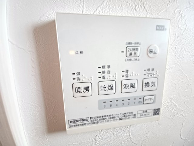 東松山市加美町2-7戸建の設備