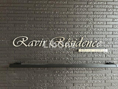 【その他】 | Ravir Re’sidence（ラヴィールレジデンス）