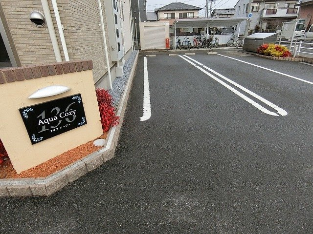 アクア　コージーの駐車場