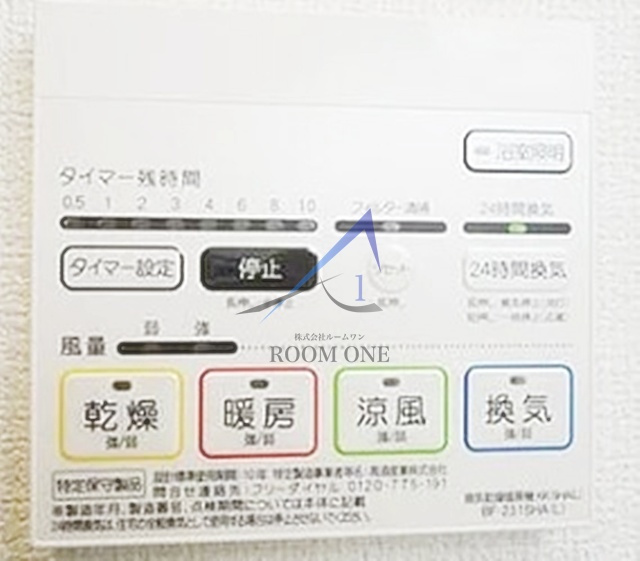 ヴァレッシア錦糸町シティのその他