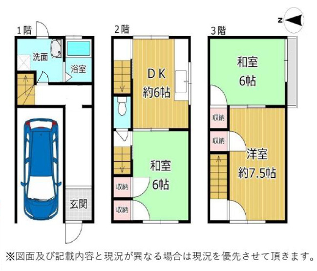 【間取り】 | 平野区長吉長原西4丁目 | 3階建【3DK＋車庫】リフォーム済み☆（全室クロス貼替え、床CF張替え、キッチン・洗面台・分電盤新調、給排水工事等）