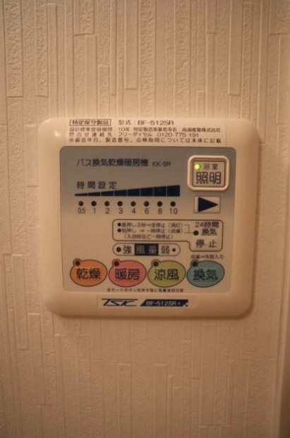 サニーコート向島の設備|浴室乾燥機