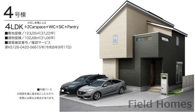 平塚市南金目新築戸建て　第1期4号棟の外観|外観イメージ「平塚市南金目新築戸建て　4号棟」