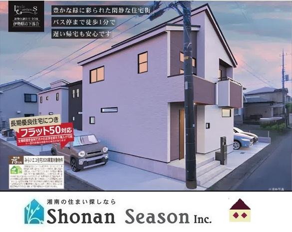 伊勢原市下落合　全3棟　1号棟　150.54平米の外観|外観イメージパース。