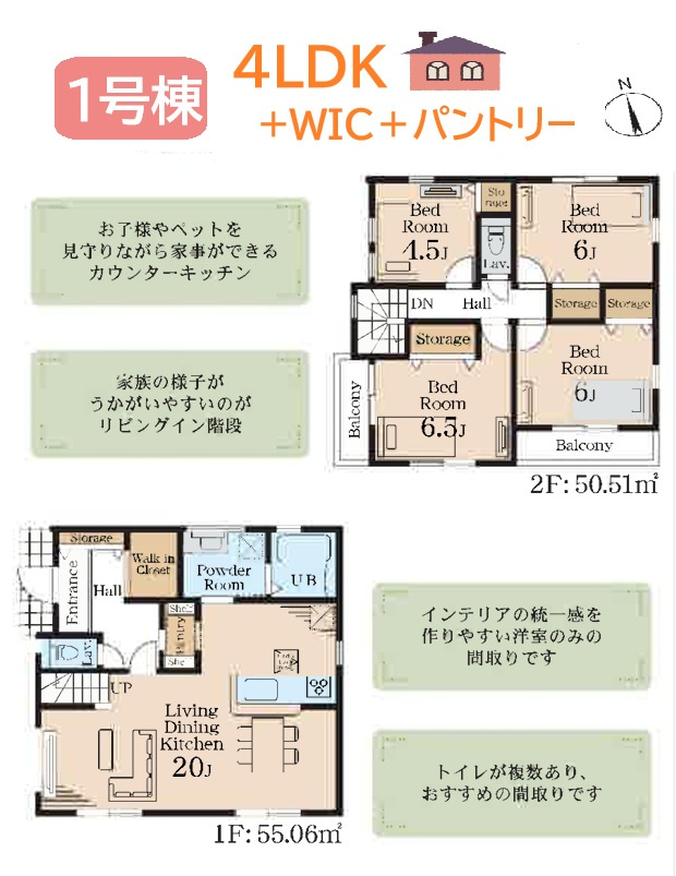 伊勢原市下落合　全3棟　1号棟の間取り|＼【1号棟】は「収納充実」！スッキリ片付けが叶う4ＬＤＫ／　
広々としたLDKはゆとりの20帖で、家族みんなでくつろげます♪