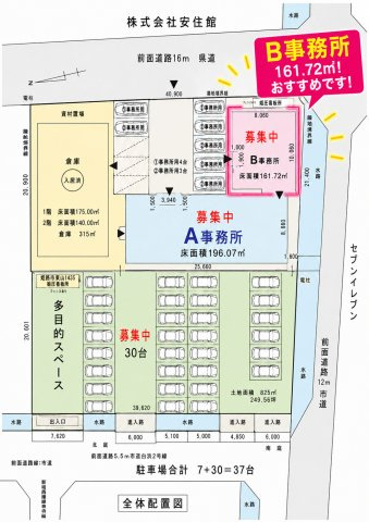 東山賃貸事務所 (B事務所）