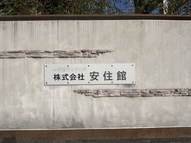 東山賃貸事務所 (B事務所）