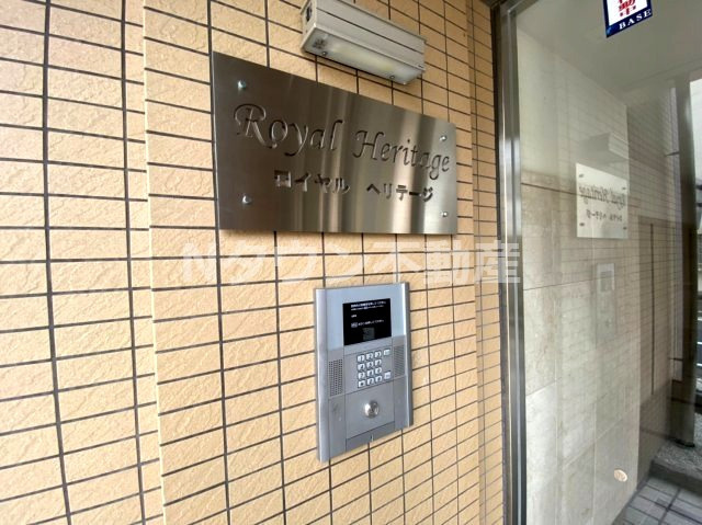 【エントランス】 | ロイヤルヘリテージ | エントランスです