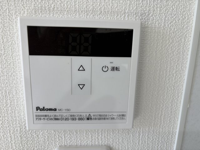 【浴室】 | CASA友井 | コントローラー