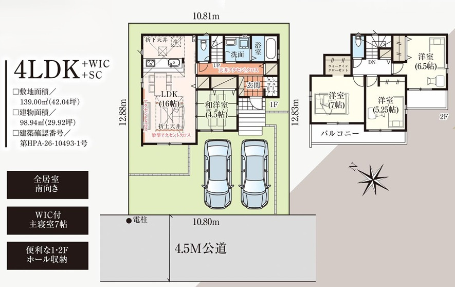 グラファーレ船橋市八木が谷３丁目２４期の間取り