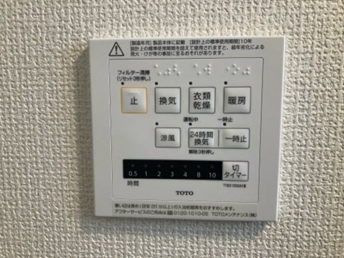 メゾン岡宮の浴室