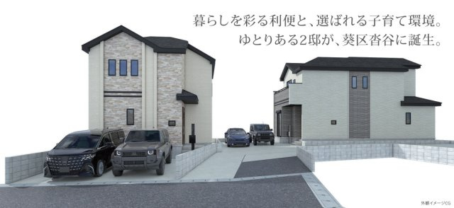ハートフルタウン　葵区沓谷3丁目204番　全2棟　