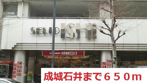 マヤラク大倉山の周辺|成城石井まで650m