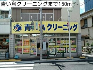 Ｋ・Ｏ　レーベンの周辺|青い鳥クリーニングまで150m
