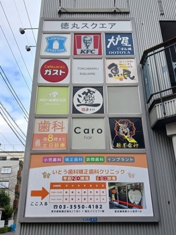 ラフィネ　カヤマ　Ⅰの周辺|徳丸スクエアまで206m